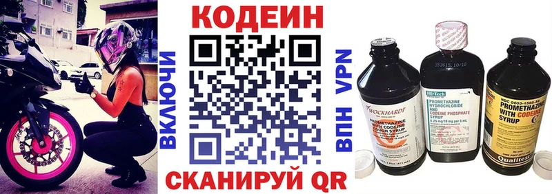 Codein Purple Drank  купить наркотик  Фатеж 