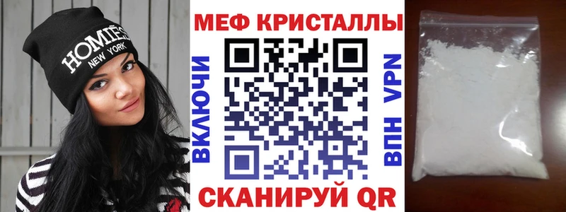 Меф кристаллы  что такое   Фатеж 