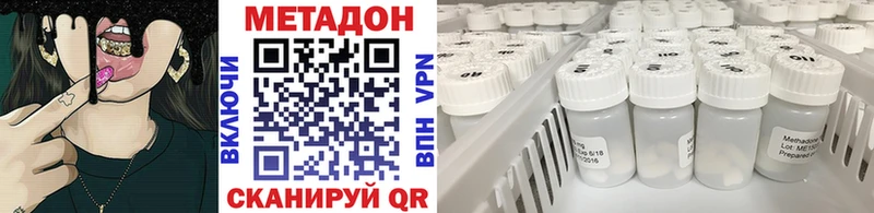Метадон methadone  цены   Фатеж 