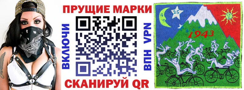 Наркотические марки 1500мкг  Фатеж 